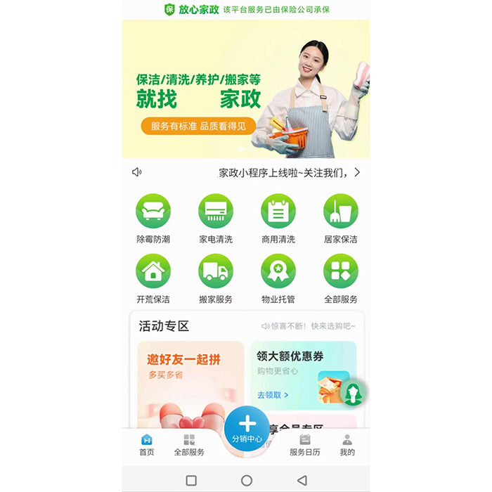 app派單系統功能軟件開(kāi)發(fā)