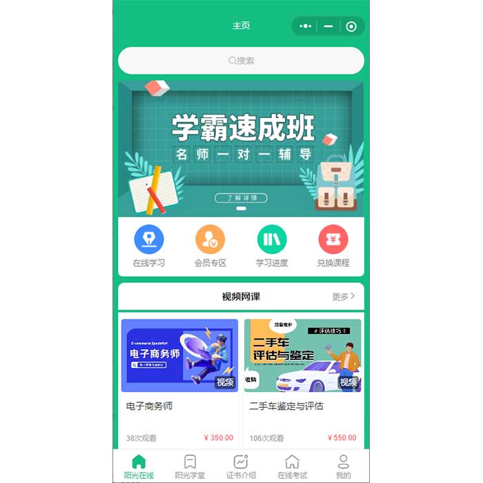知識付費產(chǎn)品平臺系統開(kāi)發(fā)