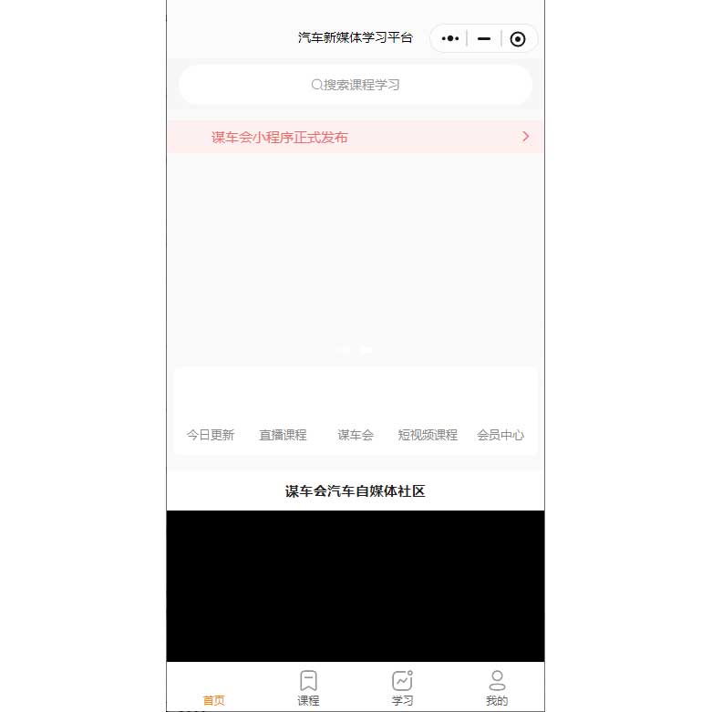 想搭建一個(gè)知識付費小程序軟件平臺
