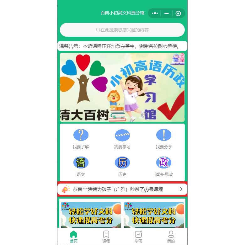 微信小程序知識付費軟件開(kāi)發(fā)