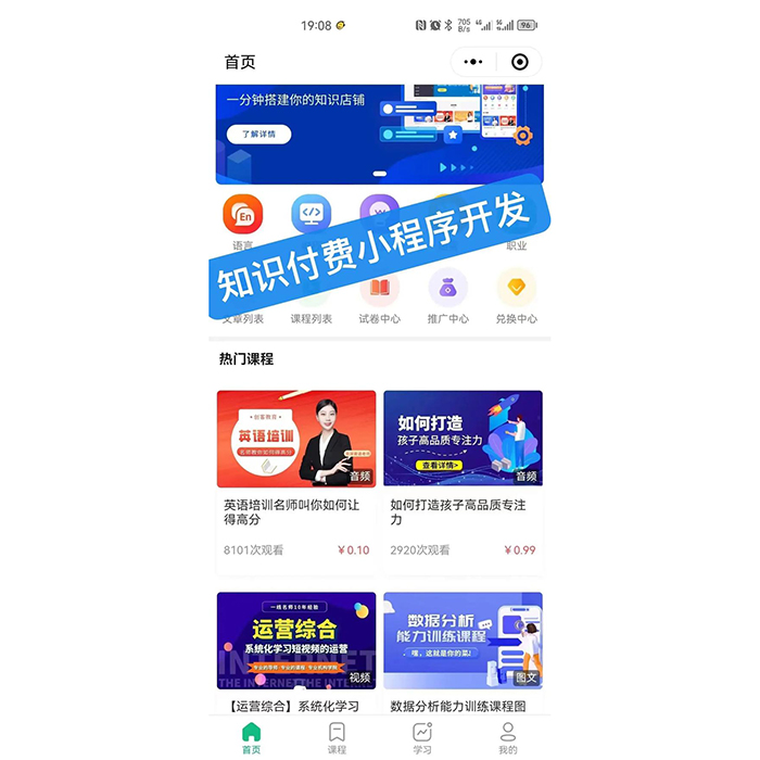 如何做一個(gè)知識付費類(lèi)的網(wǎng)站