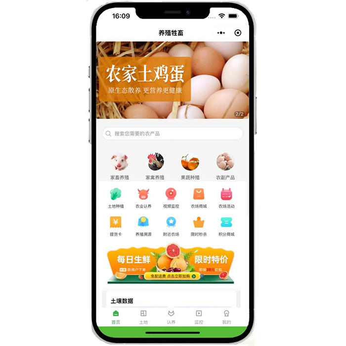 鄉村振興商城小程序功能app軟件開(kāi)發(fā)