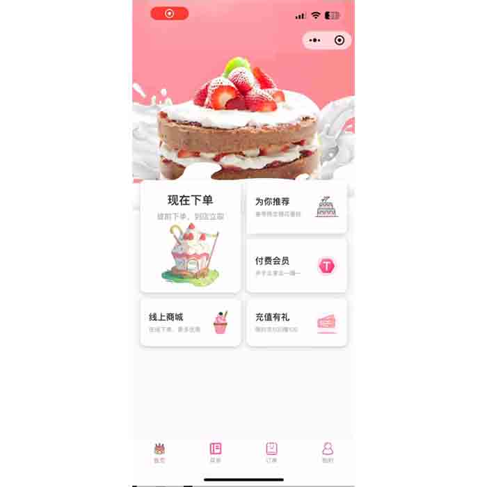 線(xiàn)上蛋糕店小程序軟件如何做