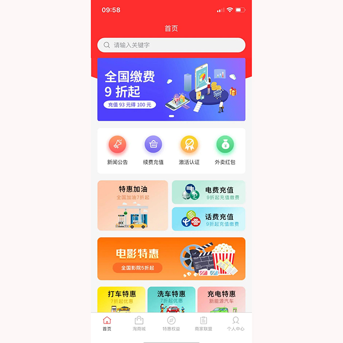 折扣卡系統小程序搭建軟件開(kāi)發(fā)
