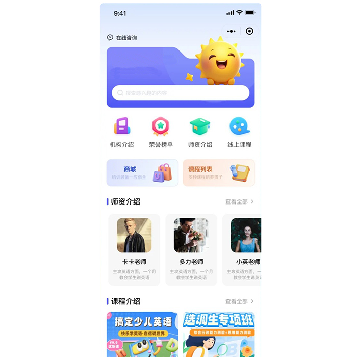 教育類(lèi)微信app軟件怎么開(kāi)發(fā)