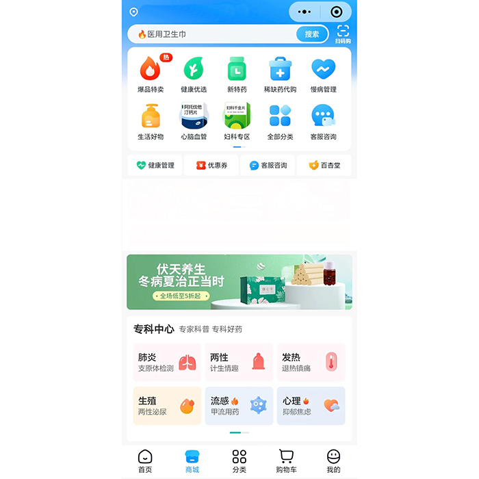 怎樣做一個(gè)賣(mài)藥品小程序軟件app系統