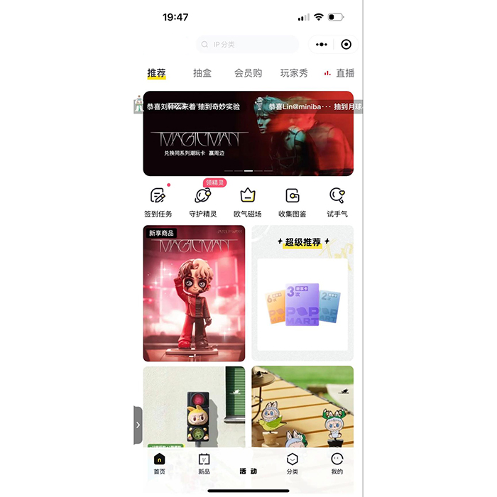 仿labubu泡泡瑪特盲盒小程序功能軟件開(kāi)發(fā)制作3.0
